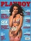 Playboy (Russia) August 2008 magazine back issue