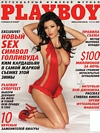 Kim Kardashian magazine cover appearance Playboy (Russia) February 2009