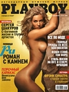 Playboy (Russia) October 2009 magazine back issue cover image