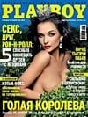 Playboy (Russia) September 2010 magazine back issue cover image