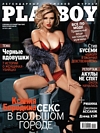 Playboy (Russia) October 2011 Magazine Back Copies Magizines Mags