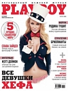 Playboy (Russia) February 2013 magazine back issue cover image