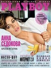 Playboy (Russia) October 2013 magazine back issue cover image