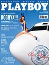 Playboy (Russia) November 2014 magazine back issue cover image