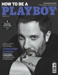 Playboy (Russia) Special 2021 magazine back issue cover image