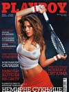 Playboy (Serbia) July 2007 magazine back issue cover image
