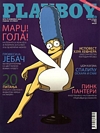 Playboy (Serbia) November 2009 magazine back issue cover image