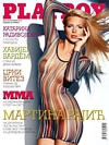 Playboy (Serbia) October 2010 Magazine Back Copies Magizines Mags