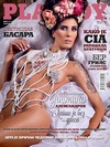 Playboy (Serbia) November 2013 magazine back issue cover image