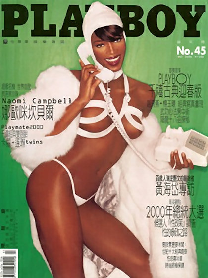 Playboy (Taiwan) March 2000 magazine back issue Playboy (Taiwan) magizine back copy Playboy (Taiwan) magazine March 2000 cover image, with Naomi Campbell on the cover of the magazine