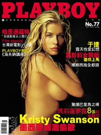 Playboy (Taiwan) November 2002 magazine back issue Playboy (Taiwan) magizine back copy Playboy (Taiwan) magazine November 2002 cover image, with Kristy Swanson on the cover of the magazin