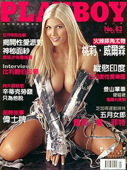 Playboy (Taiwan) May 2003 magazine back issue Playboy (Taiwan) magizine back copy Playboy (Taiwan) magazine May 2003 cover image, with Torrie Wilson on the cover of the magazine