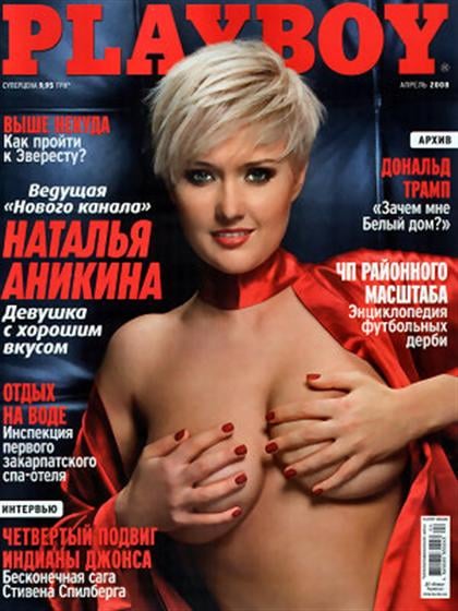 Playboy (Ukraine) April 2008 magazine back issue Playboy (Ukraine) magizine back copy Playboy (Ukraine) magazine April 2008 cover image, with Natalya Anikina on the cover of the magazine