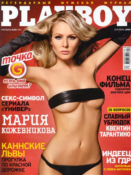 Playboy (Ukraine) September 2009 magazine back issue Playboy (Ukraine) magizine back copy Playboy (Ukraine) magazine September 2009 cover image, with Maria Kozhevnikova on the cover of the m