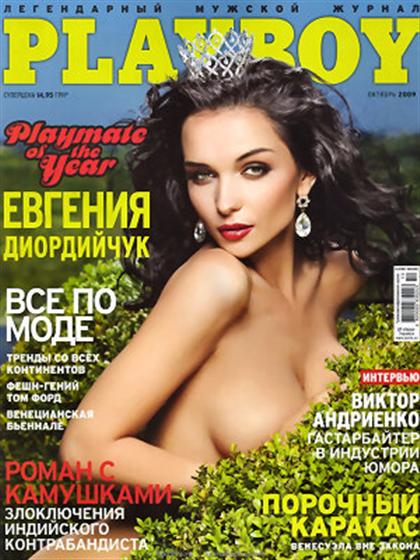 Playboy (Ukraine) October 2009 magazine back issue Playboy (Ukraine) magizine back copy Playboy (Ukraine) magazine October 2009 cover image, with Eugenia Diordiychuk on the cover of the ma
