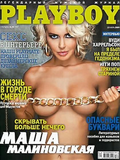Playboy (Ukraine) December 2009 magazine back issue Playboy (Ukraine) magizine back copy Playboy (Ukraine) magazine December 2009 cover image, with Masha Malinovskaya on the cover of the ma