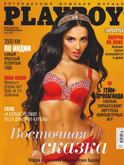 Playboy (Ukraine) March 2015 magazine back issue Playboy (Ukraine) magizine back copy Playboy (Ukraine) magazine March 2015 cover image, with Yasmin Kaderi on the cover of the magazine