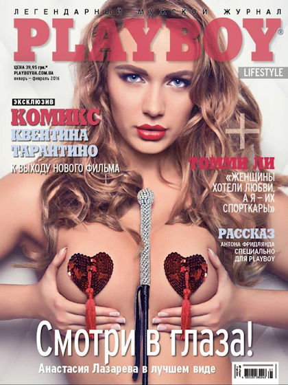 Playboy (Ukraine) January 2016 magazine back issue Playboy (Ukraine) magizine back copy Playboy (Ukraine) magazine January 2016 cover image, with Anastasia Lazareva on the cover of the mag