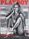 Pamela Anderson magazine cover appearance Playboy (Ukraine) January 2007