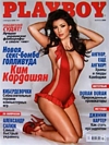 Kim Kardashian magazine cover appearance Playboy (Ukraine) February 2008