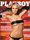 Playboy (Ukraine) September 2009 magazine back issue