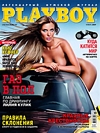 Playboy (Ukraine) November 2009 Magazine Back Copies Magizines Mags