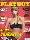 Playboy (Ukraine) March 2010 magazine back issue cover image
