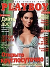 Playboy (Ukraine) December 2010 magazine back issue cover image