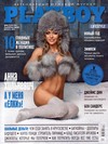 Playboy (Ukraine) December 2013 magazine back issue cover image