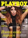 Playboy (Ukraine) July 2014 magazine back issue cover image