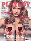 Playboy (Ukraine) January 2016 magazine back issue