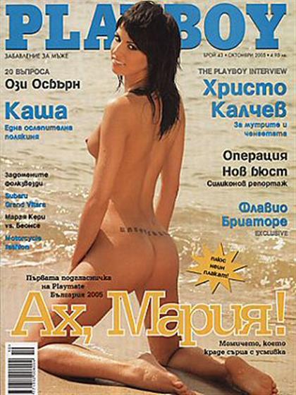 Playboy (Bulgaria) October 2005 magazine back issue Playboy (Bulgaria) magizine back copy Playboy (Bulgaria) magazine October 2005 cover image, with Maria Tselkinska on the cover of the maga