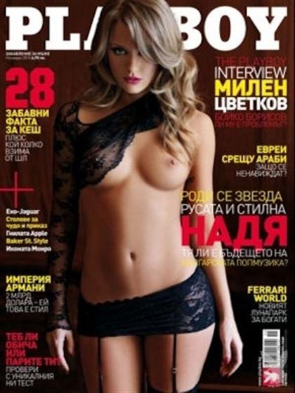 Playboy (Bulgaria) November 2010 magazine back issue Playboy (Bulgaria) magizine back copy Playboy (Bulgaria) magazine November 2010 cover image, with Nadia Petrova on the cover of the magazi
