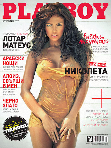 Playboy (Bulgaria) May 2011 magazine back issue Playboy (Bulgaria) magizine back copy Playboy (Bulgaria) magazine May 2011 cover image, with Nikoleta Lozanova on the cover of the magazin
