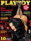 Playboy (Bulgaria) January 2010 magazine back issue cover image