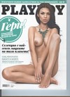 Playboy (Bulgaria) October 2016 Magazine Back Copies Magizines Mags