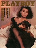 Playboy Hong Kong February 1988 magazine back issue