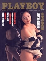 Playboy Hong Kong February 1990 magazine back issue