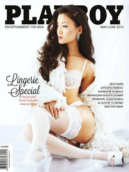 Playboy (Mongolia) May 2015 magazine back issue Playboy (Mongolia) magizine back copy Playboy (Mongolia) magazine May 2015 cover image, with Nomi Ganbold  on the cover of the magazine