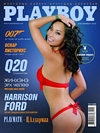 Playboy (Mongolia) December 2012 magazine back issue cover image