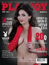 Playboy (Mongolia) June 2013 magazine back issue cover image