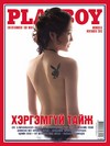 Playboy (Mongolia) November 2013 magazine back issue cover image