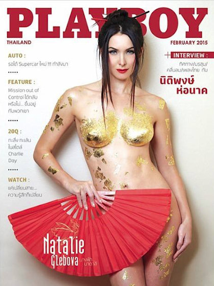 Playboy (Thailand) February 2015 magazine back issue Playboy (Thailand) magizine back copy Playboy (Thailand) magazine February 2015 cover image, with Natalie Glebova on the cover of the maga