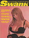 Swank August 1968 magazine back issue cover image