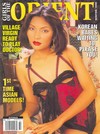 Swank Private Winter 1998 magazine back issue cover image