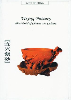 Yixing Pottery: The World of Chinese Tea Culture