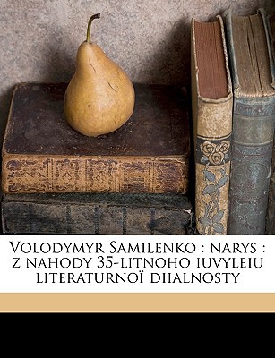 Volodymyr Samilenko: Narys: Z Nahody 35-Litnoho Iuvyleiu Literaturno Diialnosty magazine reviews