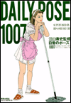 Daily Pose 1007 book written by Hisashi Eguchi