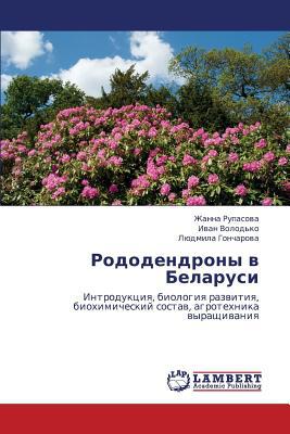 Rododendrony V Belarusi magazine reviews