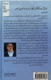 Tarikh Se Kuch Nahin Sikha magazine reviews